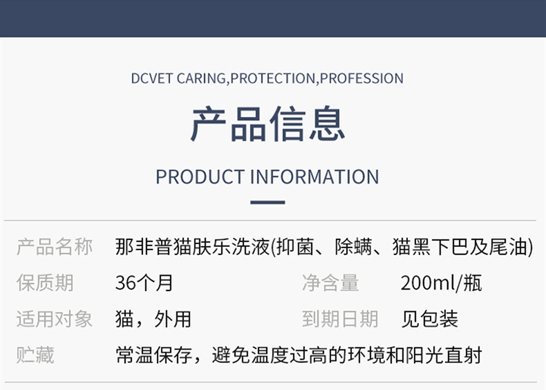 那非普 猫肤乐洗液 200ml 抑菌除螨 深层清洁