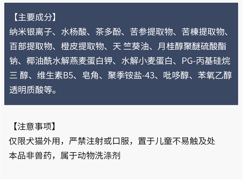 那非普 猫肤乐洗液 200ml 抑菌除螨 深层清洁
