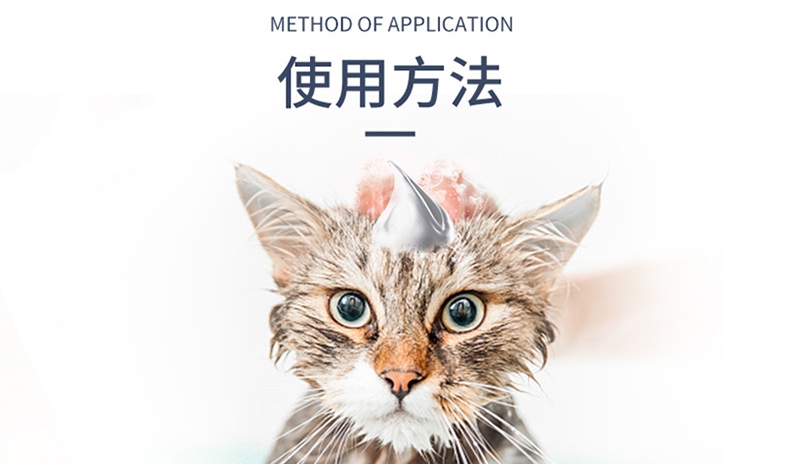 那非普 猫肤乐洗液 200ml 抑菌除螨 深层清洁