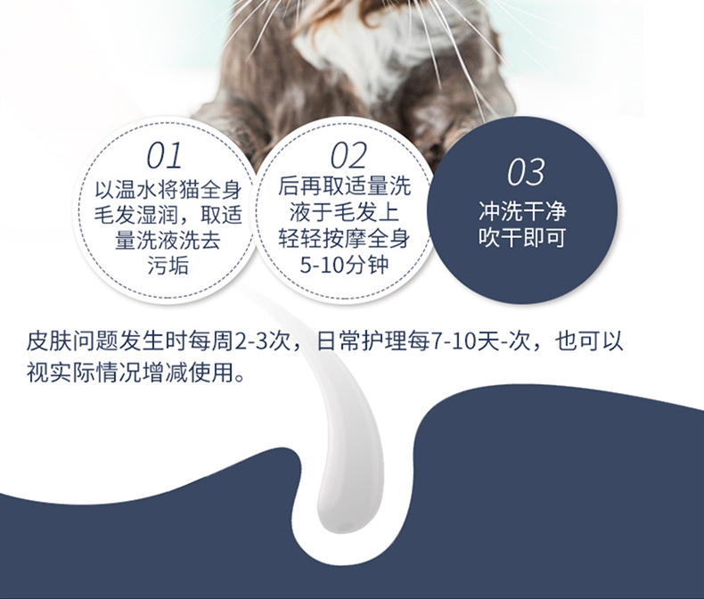 那非普 猫肤乐洗液 200ml 抑菌除螨 深层清洁