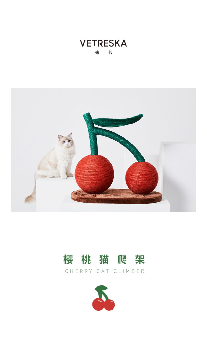未卡 樱桃猫爬架 手工制作 经久耐磨