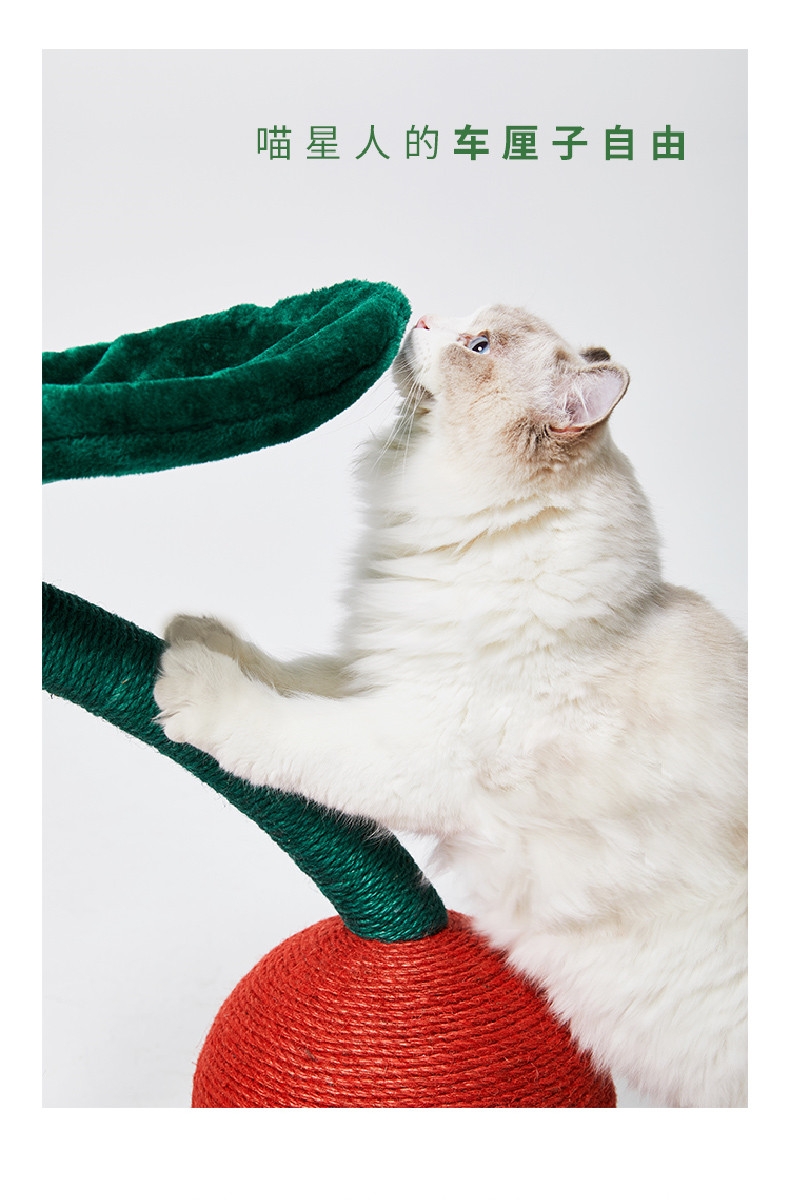 未卡 樱桃猫爬架 手工制作 经久耐磨