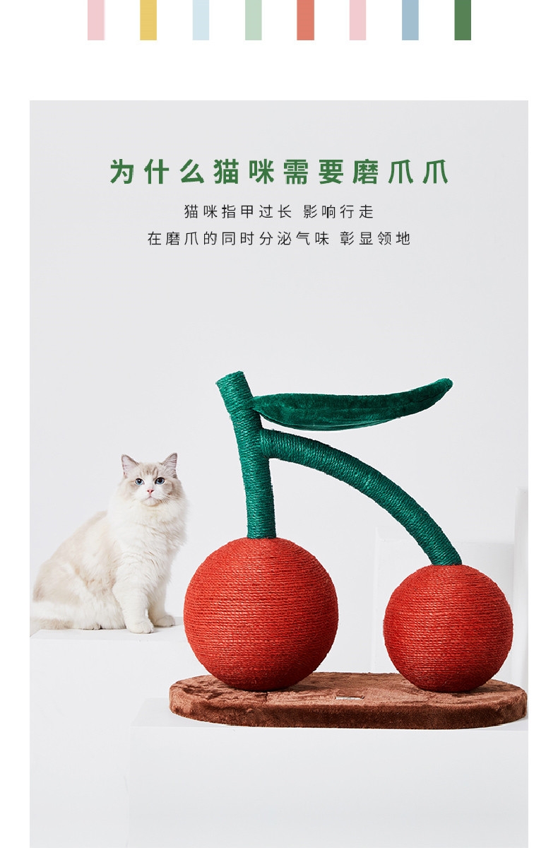 未卡 樱桃猫爬架 手工制作 经久耐磨