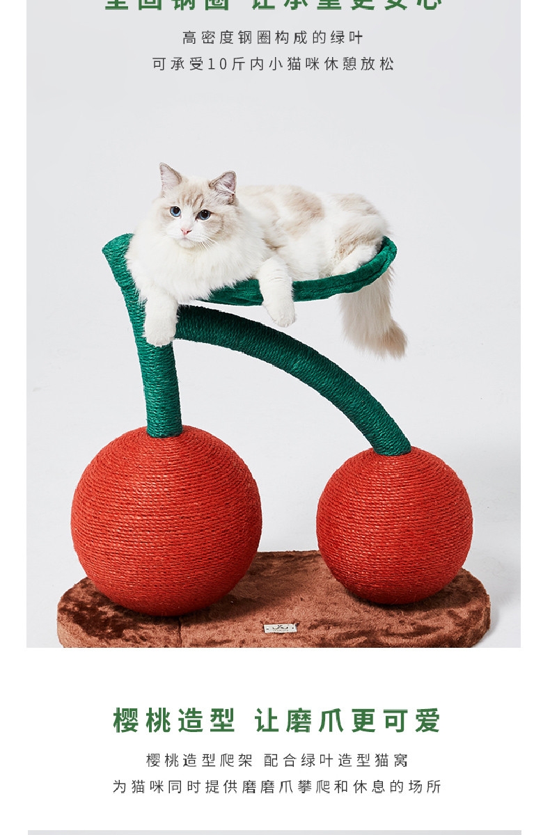 未卡 樱桃猫爬架 手工制作 经久耐磨
