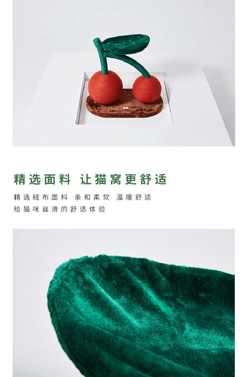 未卡 樱桃猫爬架 手工制作 经久耐磨