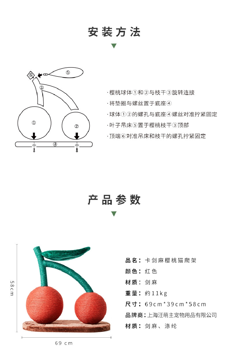 未卡 樱桃猫爬架 手工制作 经久耐磨