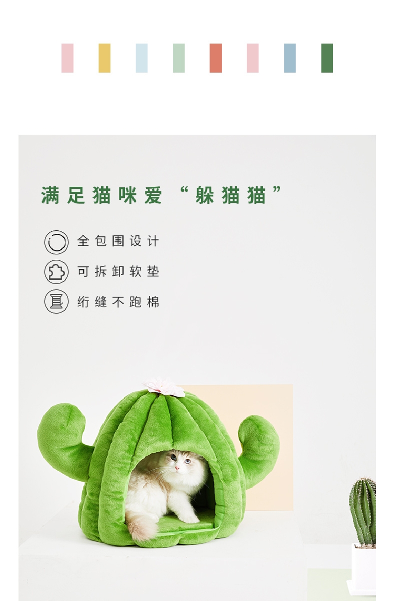 未卡 仙人掌猫窝 内置软垫 温暖舒适