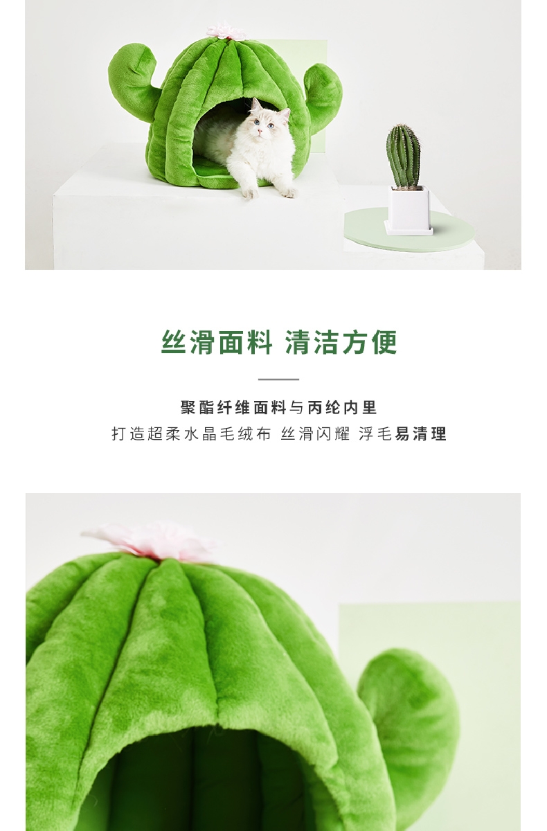 未卡 仙人掌猫窝 内置软垫 温暖舒适