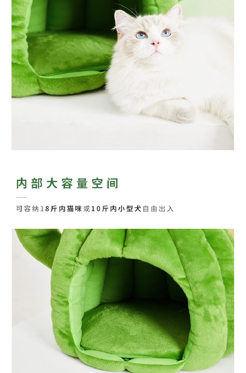 未卡 仙人掌猫窝 内置软垫 温暖舒适