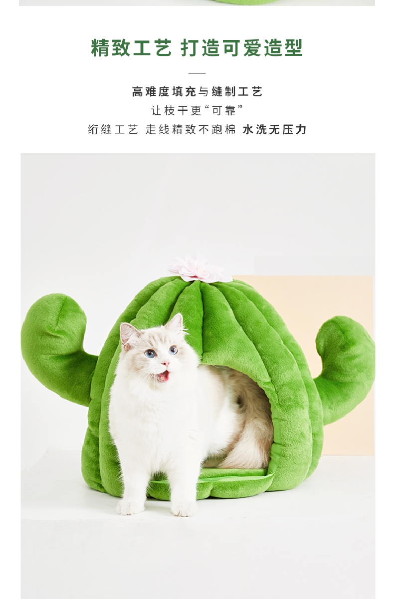 未卡 仙人掌猫窝 内置软垫 温暖舒适