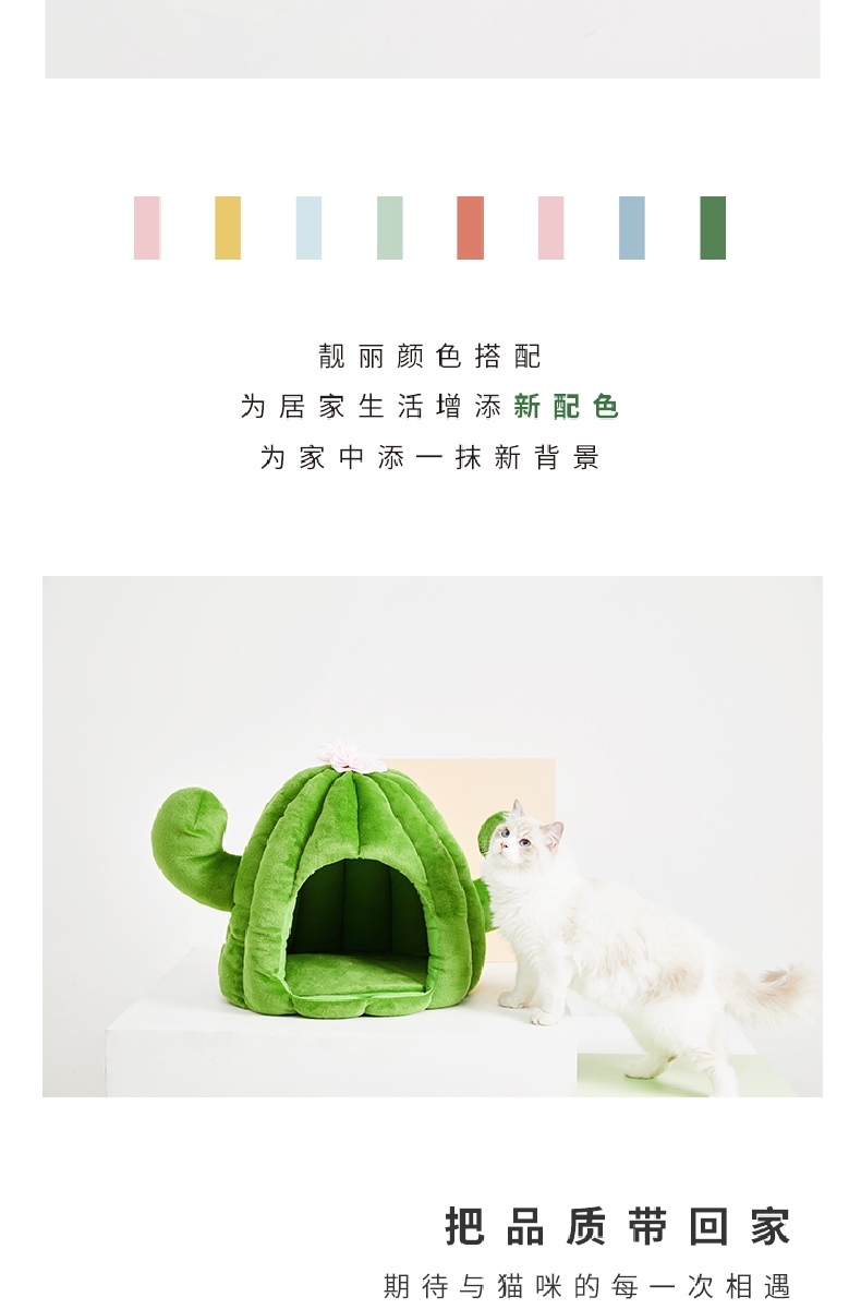 未卡 仙人掌猫窝 内置软垫 温暖舒适