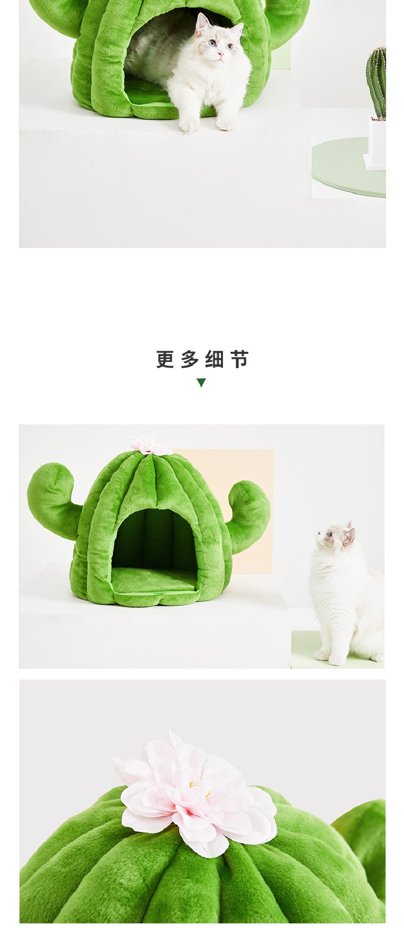 未卡 仙人掌猫窝 内置软垫 温暖舒适