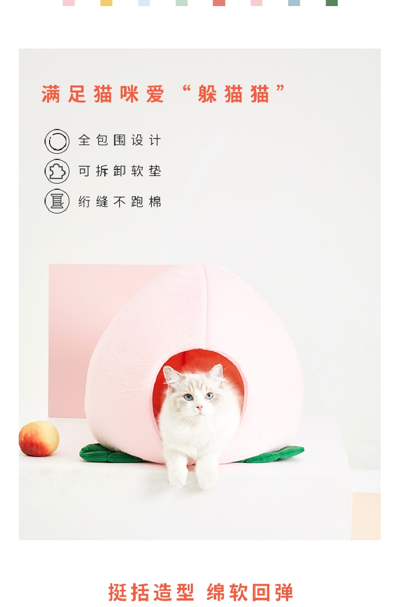 未卡 水蜜桃猫窝 内置软垫 柔软舒适