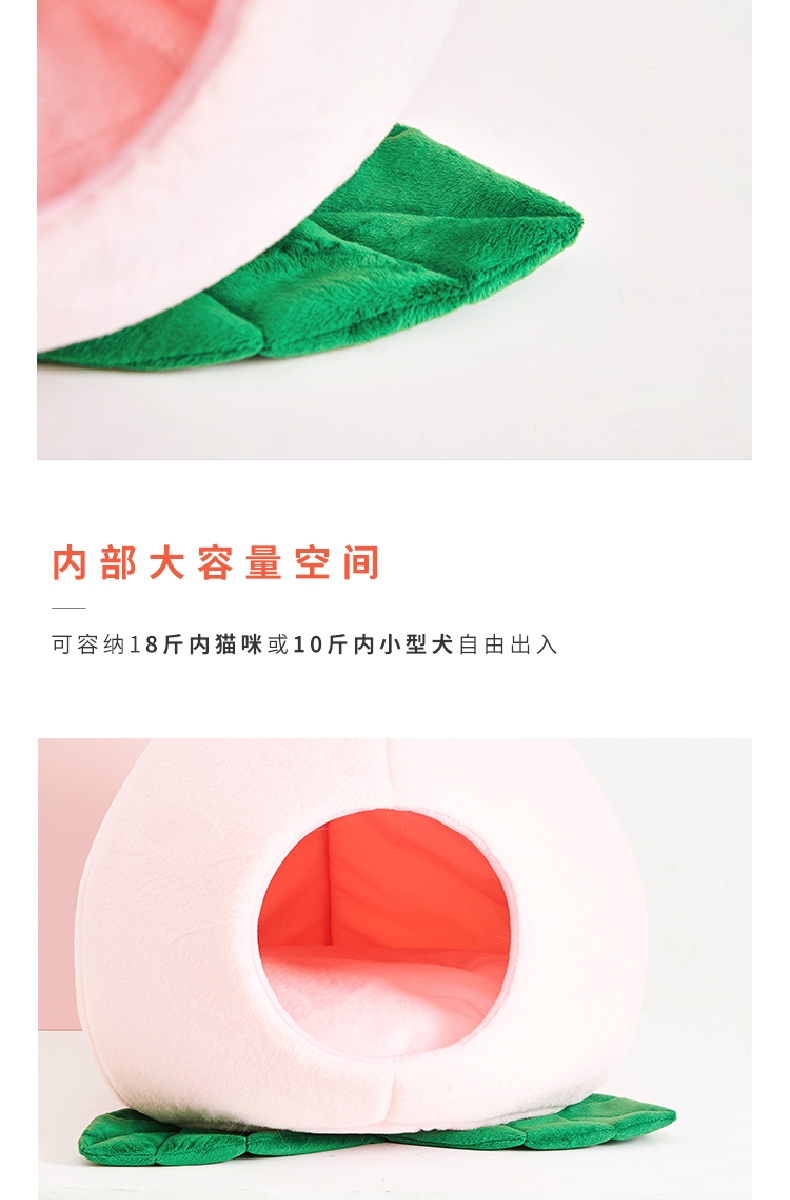 未卡 水蜜桃猫窝 内置软垫 柔软舒适