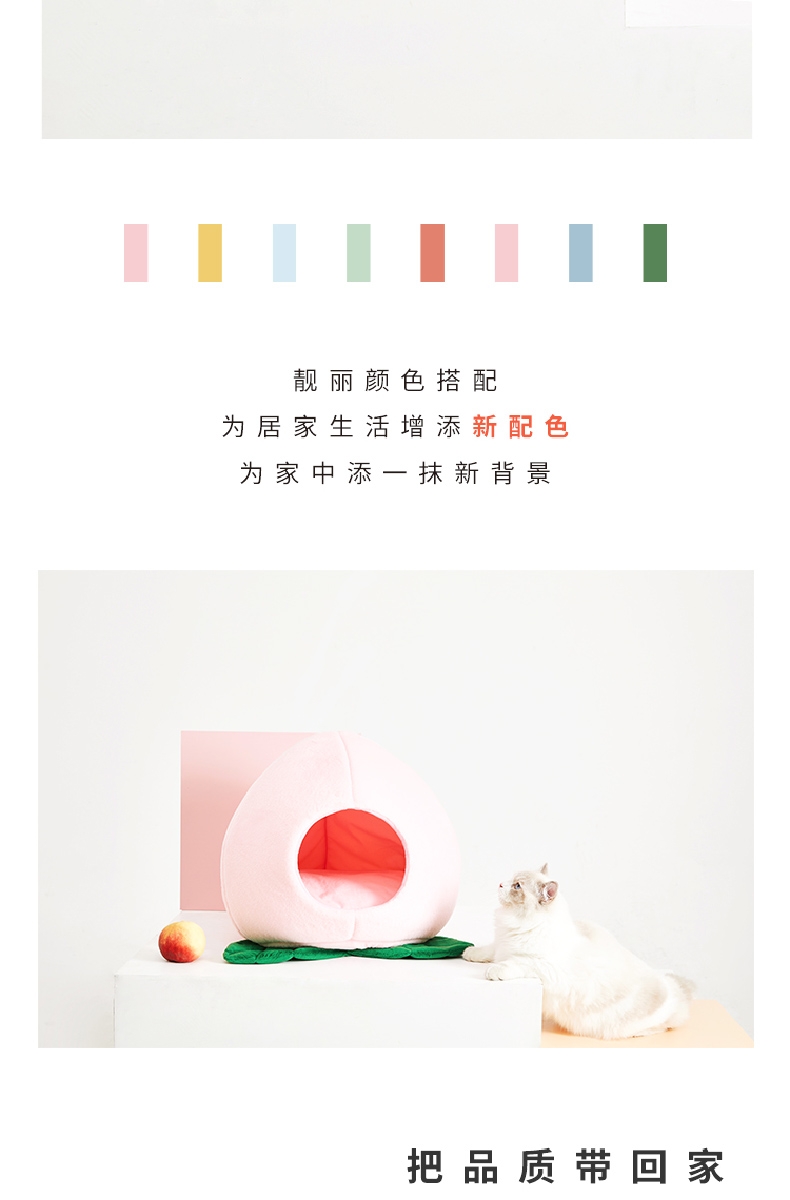 未卡 水蜜桃猫窝 内置软垫 柔软舒适