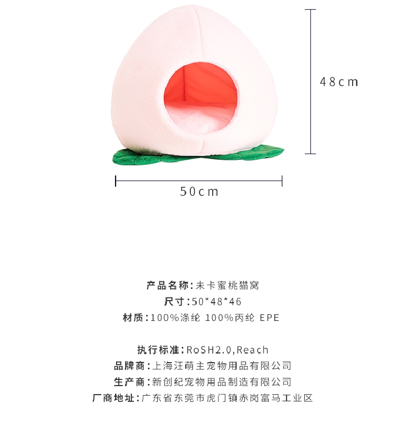未卡 水蜜桃猫窝 内置软垫 柔软舒适