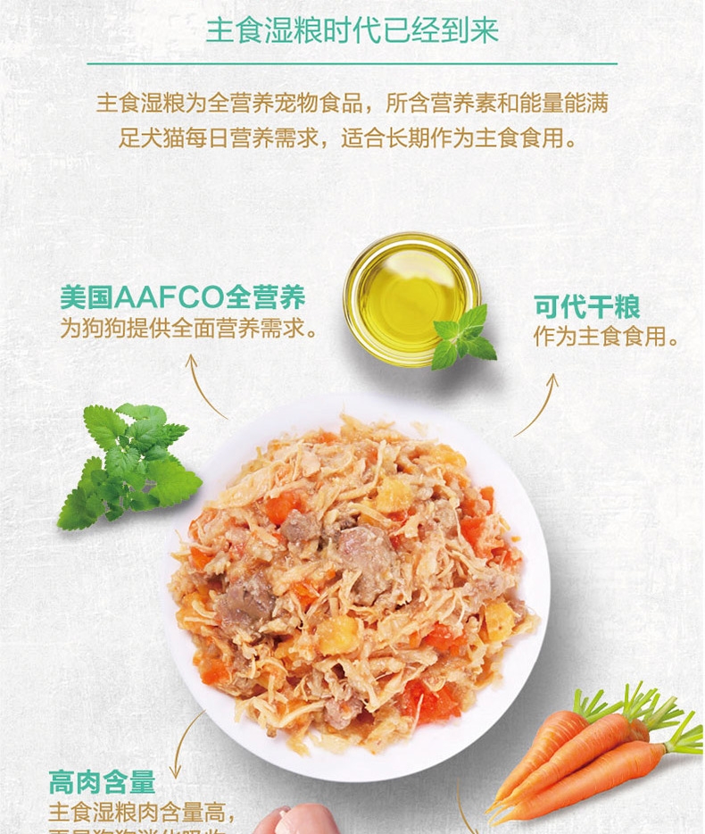 顽皮 无谷鲜盒鸡肉蔬菜配方全期犬粮主食罐 120g