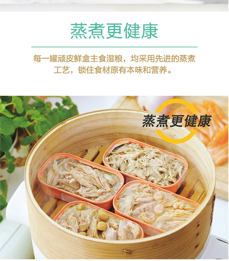 顽皮 无谷鲜盒鸡肉蔬菜配方全期犬粮主食罐 120g