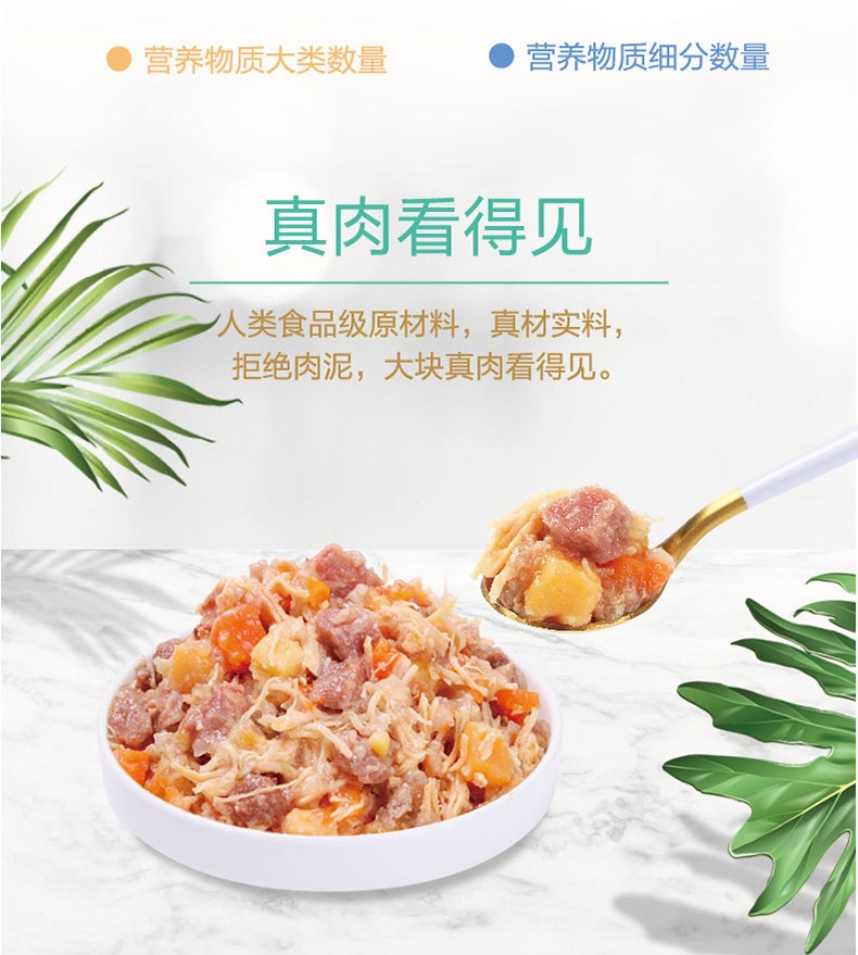 顽皮 无谷鲜盒鸡肉牛肉蔬菜配方主食罐 120g*6罐
