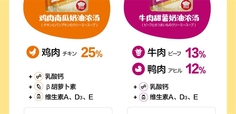 日本Hell's Kitchen地狱厨房 鸡肉南瓜奶油浓汤 成犬湿粮 80g