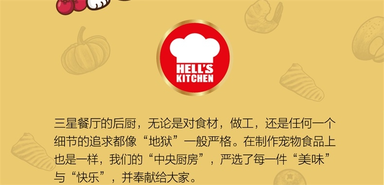 日本Hell's Kitchen地狱厨房 鸡肉南瓜奶油浓汤 成犬湿粮 80g