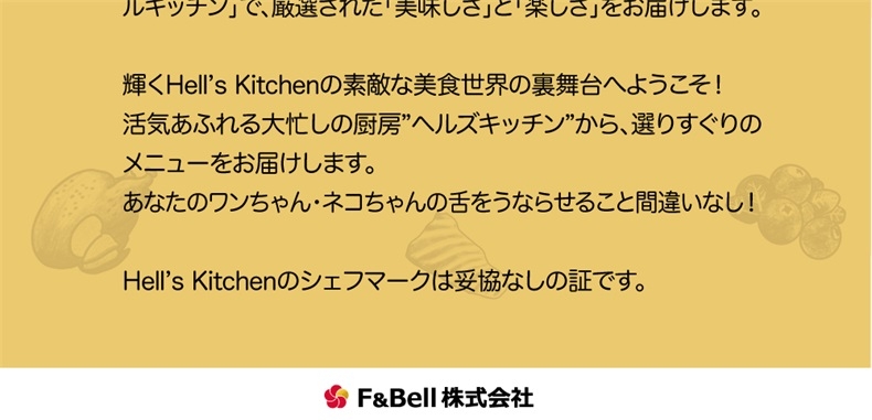 日本Hell's Kitchen地狱厨房 鸡肉南瓜奶油浓汤 成犬湿粮 80g