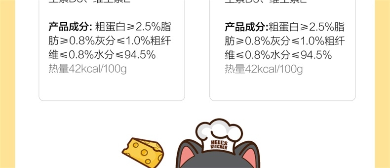 日本Hell's Kitchen地狱厨房 鸡肉奶油浓汤 成猫湿粮 80g