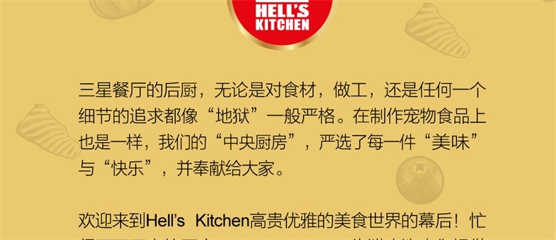 日本Hell's Kitchen地狱厨房 鸡肉奶油浓汤 成猫湿粮 80g