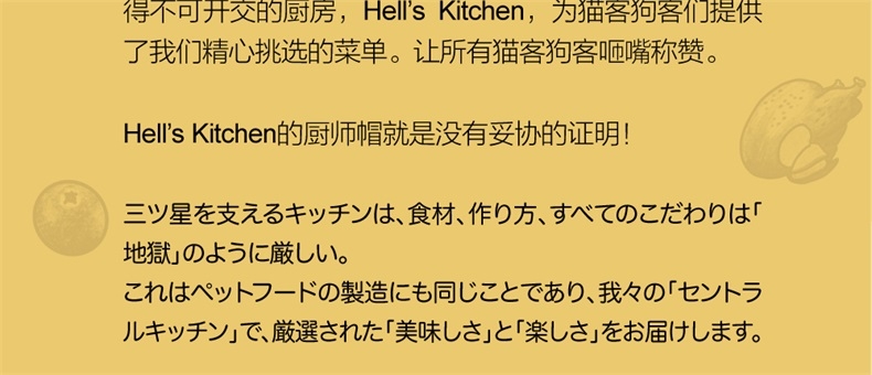 日本Hell's Kitchen地狱厨房 鸡肉奶油浓汤 成猫湿粮 80g
