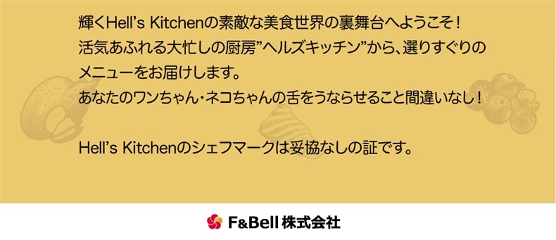 日本Hell's Kitchen地狱厨房 鸡肉奶油浓汤 成猫湿粮 80g