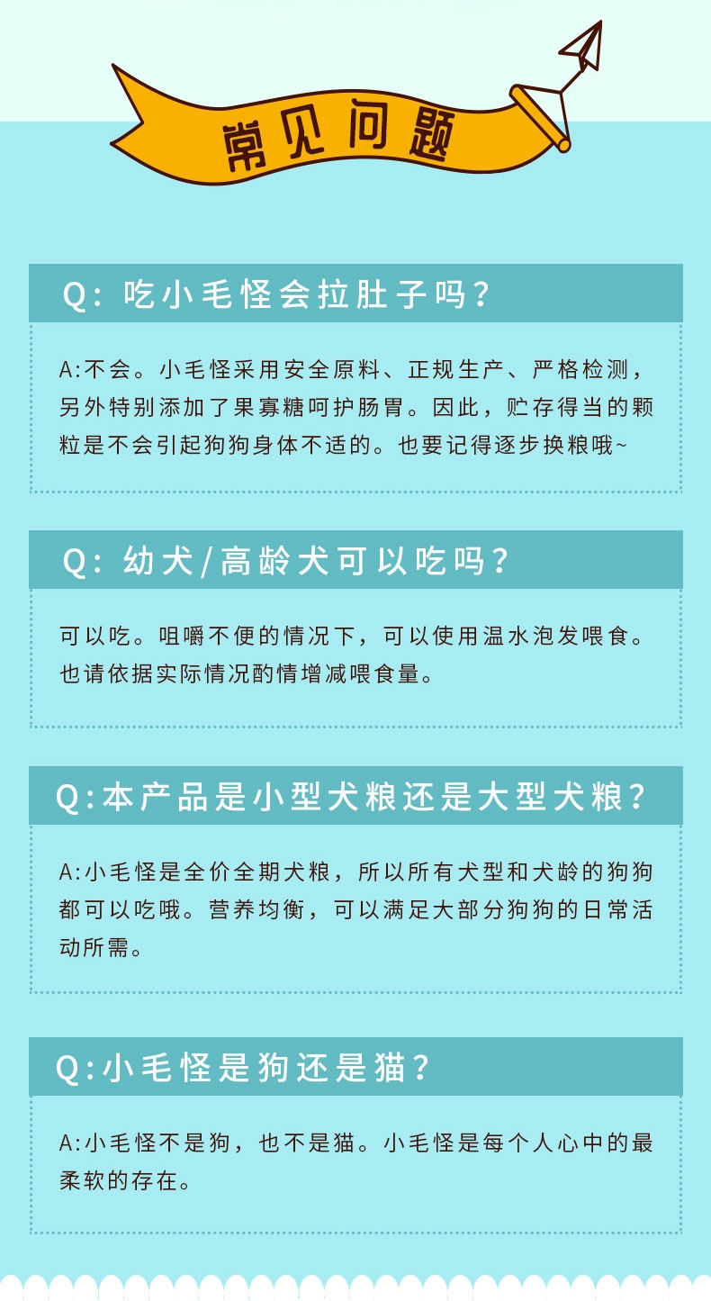 小毛怪 泪痕管理全犬粮 1.5kg 50%含肉量 清火去泪痕