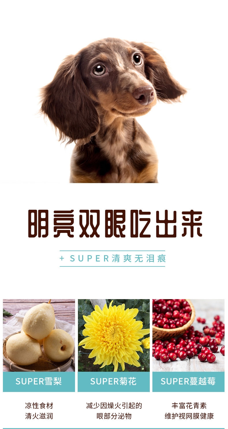 小毛怪 泪痕管理全犬粮 1.5kg 50%含肉量 清火去泪痕