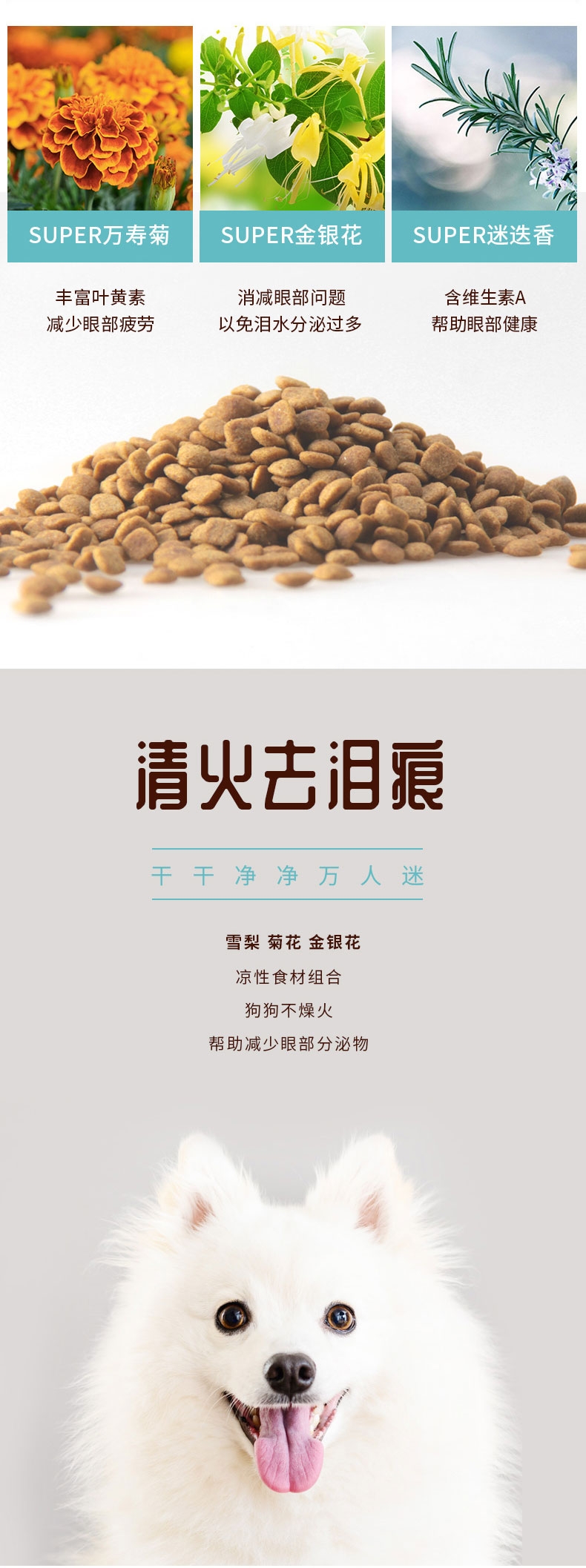 小毛怪 泪痕管理全犬粮 1.5kg 50%含肉量 清火去泪痕