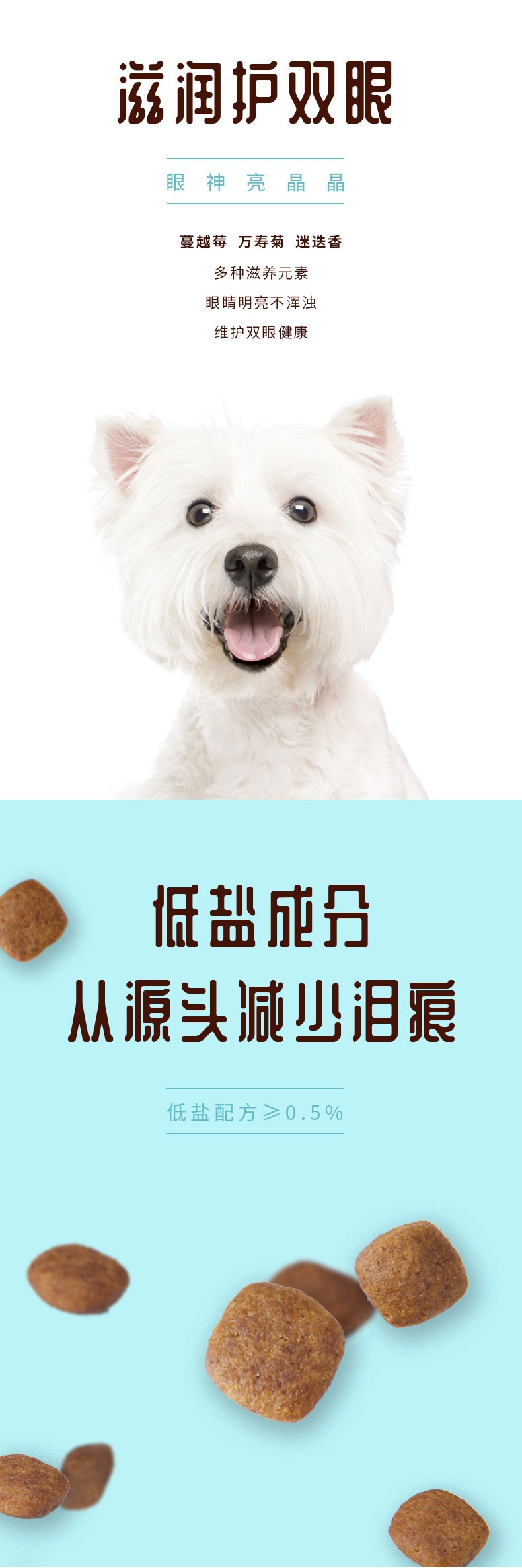 小毛怪 泪痕管理全犬粮 1.5kg 50%含肉量 清火去泪痕