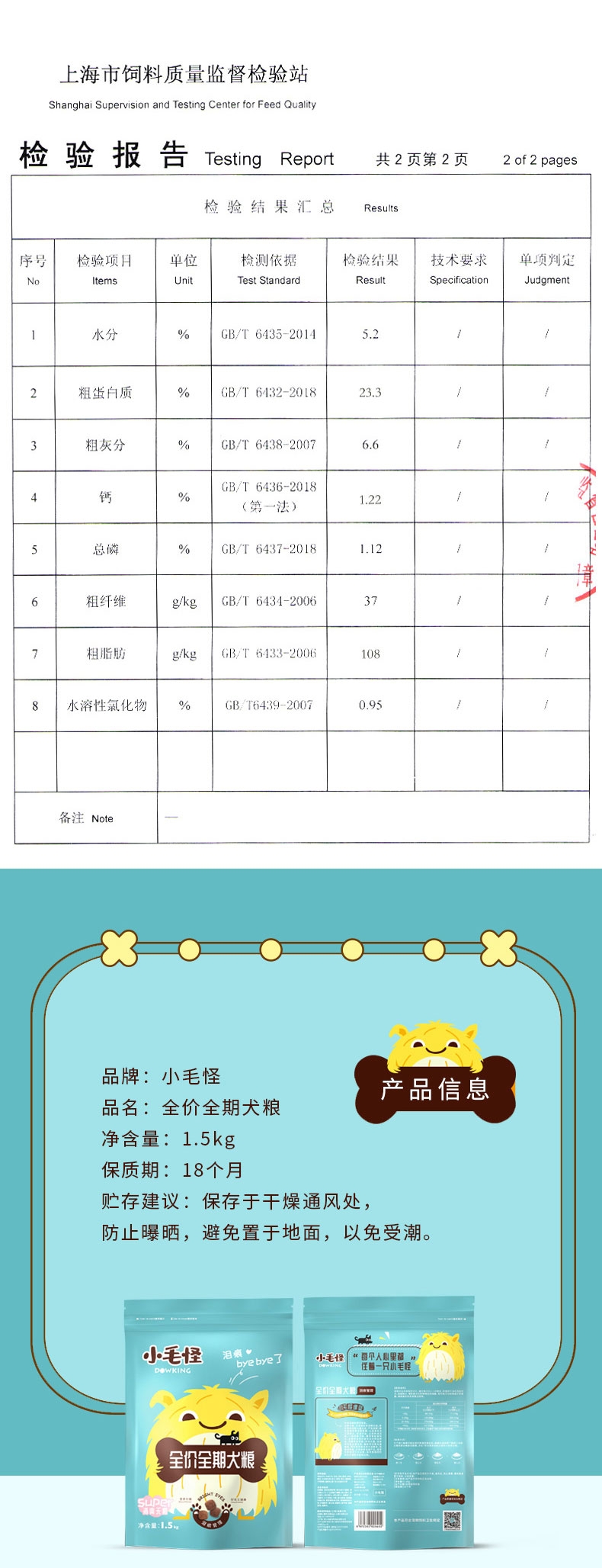 小毛怪 泪痕管理全犬粮 1.5kg 50%含肉量 清火去泪痕