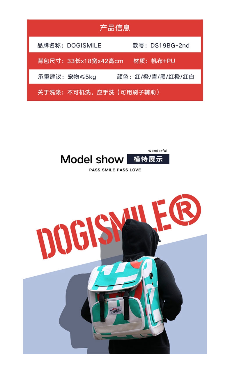 Dogismile 字母涂鸦风格宠物便携外出双肩猫包狗包酷炫背包