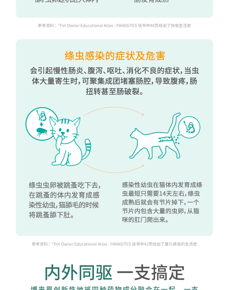 博来恩Broadline 猫用驱虫滴剂 内外同驱 中大型猫(2.5-7.5kg) 3支/3个月剂量 法国进口