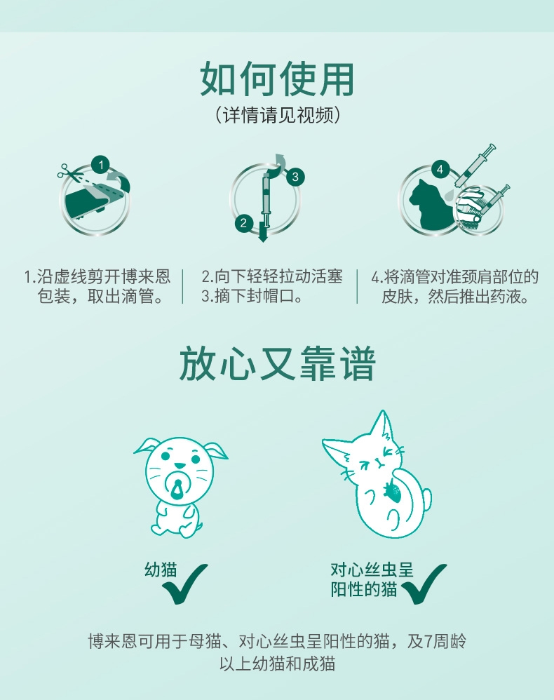 博来恩Broadline 猫用驱虫滴剂 内外同驱 中大型猫(2.5-7.5kg) 3支/3个月剂量 法国进口