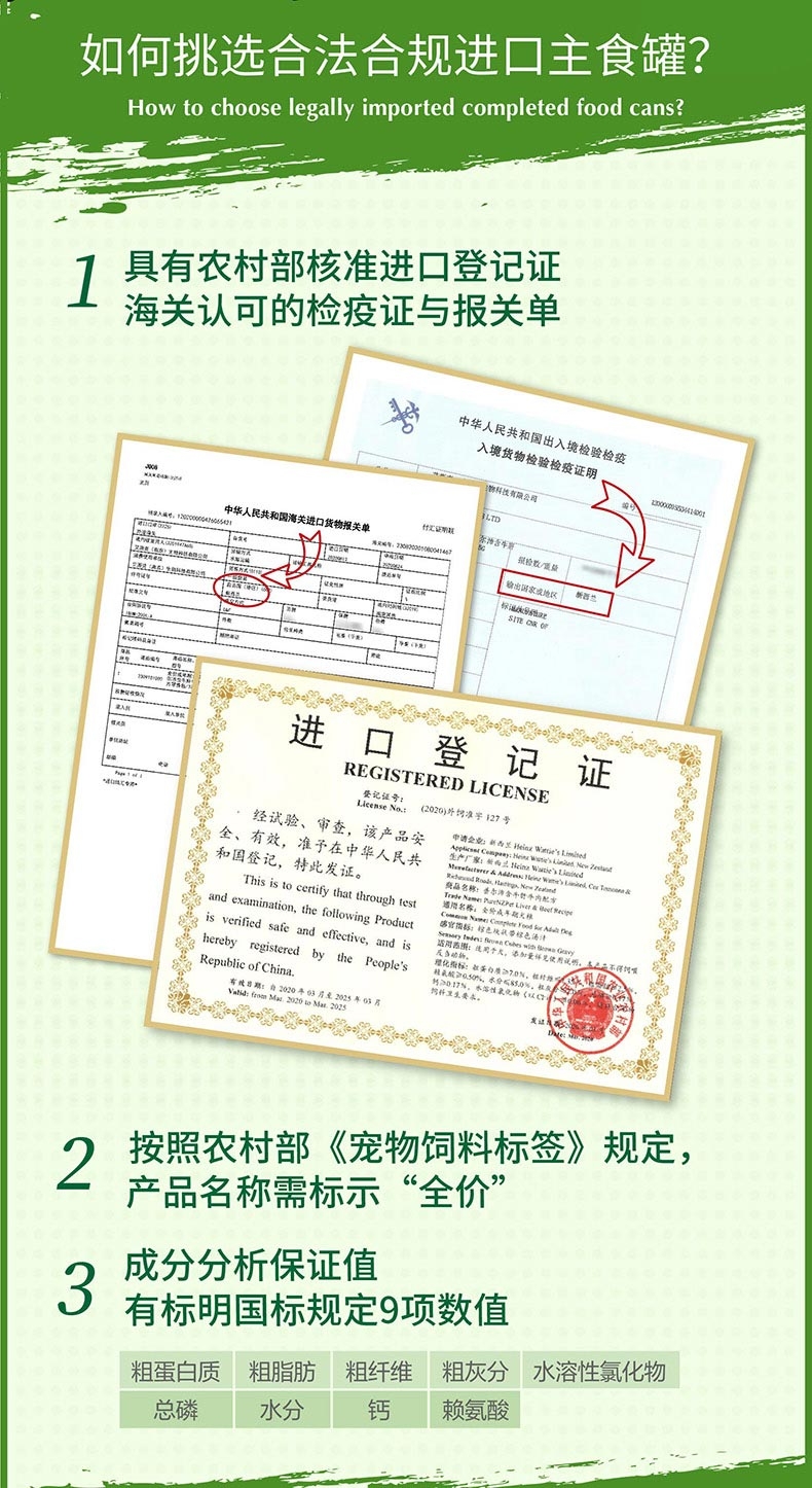 普尔沛 牛肝牛肉狗罐头成犬主食罐 375g 新西兰原装进口