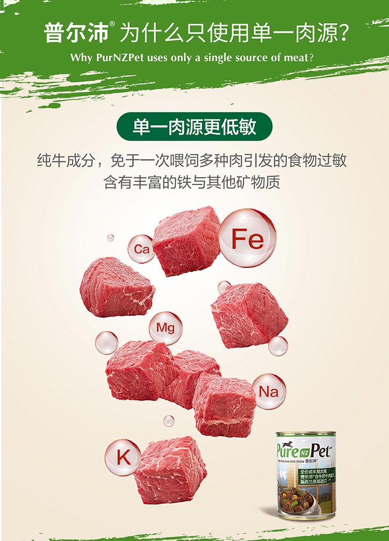 普尔沛 牛肝牛肉狗罐头成犬主食罐 375g 新西兰原装进口