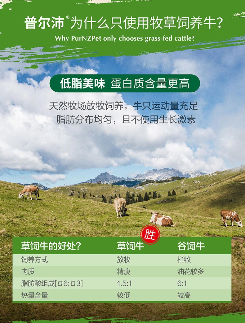 普尔沛 牛肝牛肉狗罐头成犬主食罐 375g 新西兰原装进口