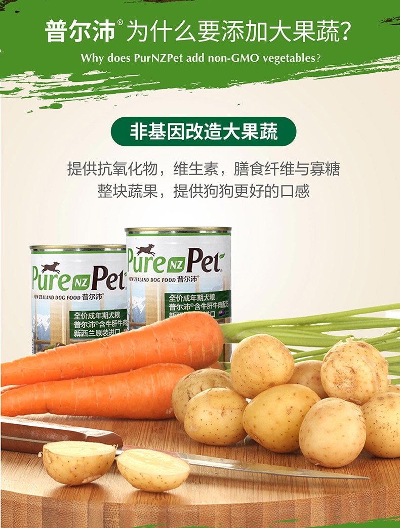 普尔沛 牛肝牛肉狗罐头成犬主食罐 375g 新西兰原装进口