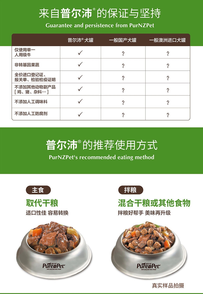 普尔沛 牛肝牛肉狗罐头成犬主食罐 375g 新西兰原装进口