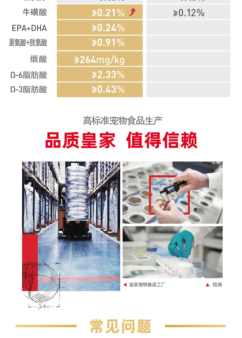 法国皇家Royal Canin 布偶猫成猫粮全价猫粮 10kg RA32