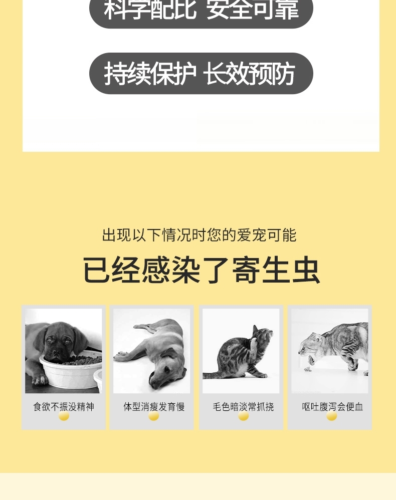 小可宠药 小可滴剂 0.45ml/支 1-3kg 幼犬幼猫适用