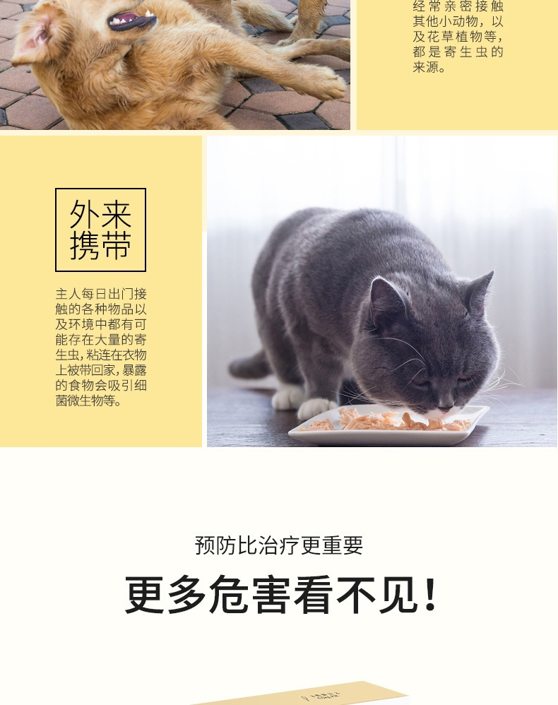 小可宠药 小可滴剂 0.45ml/支 1-3kg 幼犬幼猫适用