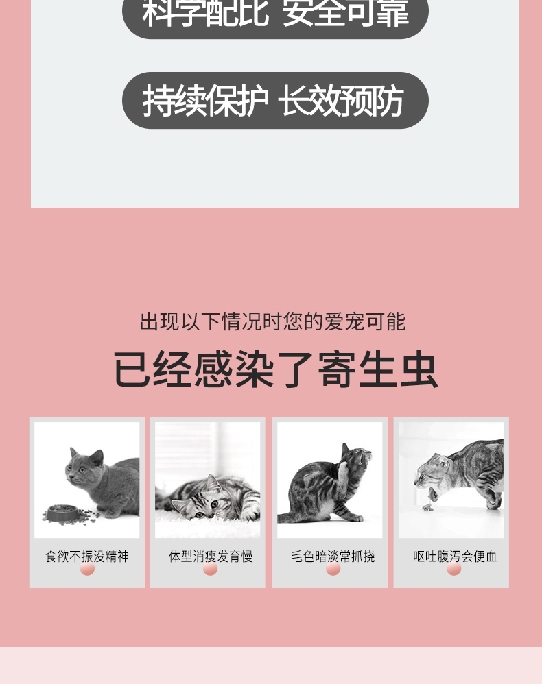 小可宠药 小可滴剂 0.8ml/支 体重≥3kg猫用 体外驱虫