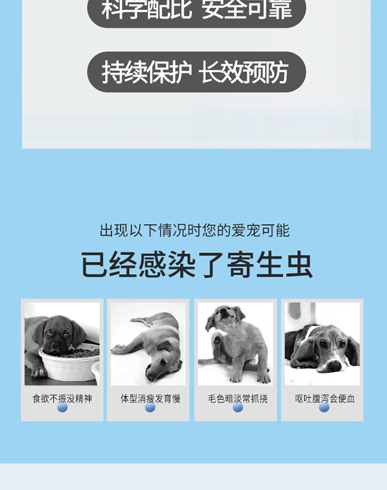 小可宠药 小可滴剂 2.04ml/3支 体重15kg-30kg犬用 体外驱虫