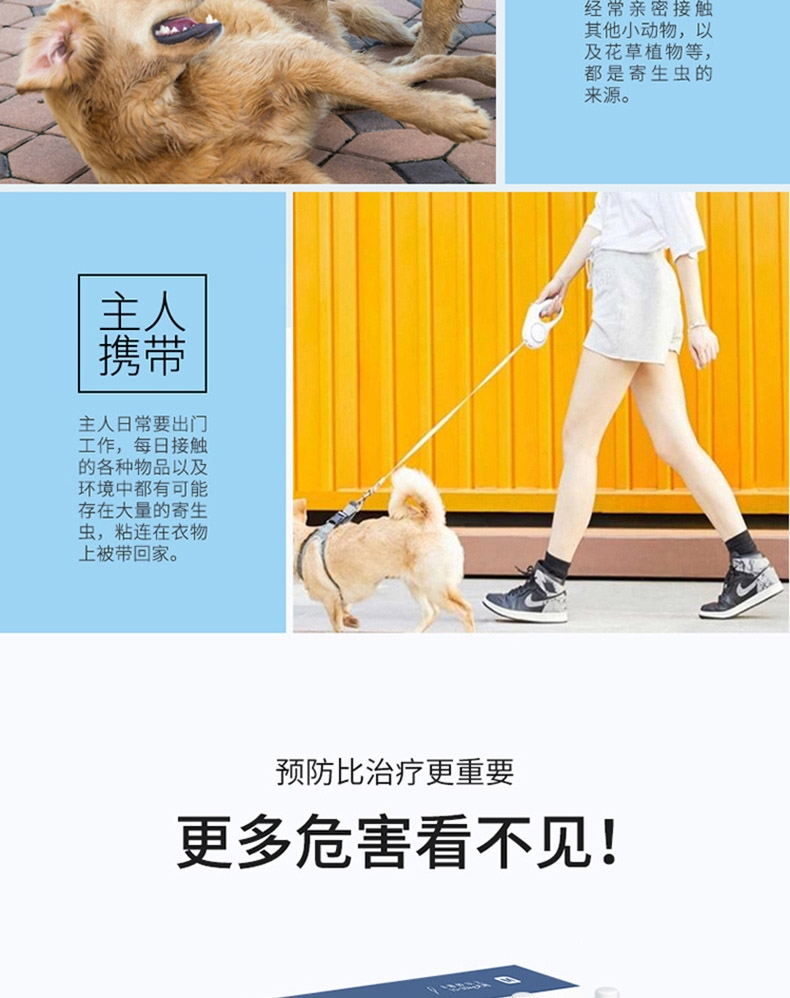 小可宠药 小可滴剂 2.04ml/3支 体重15kg-30kg犬用 体外驱虫
