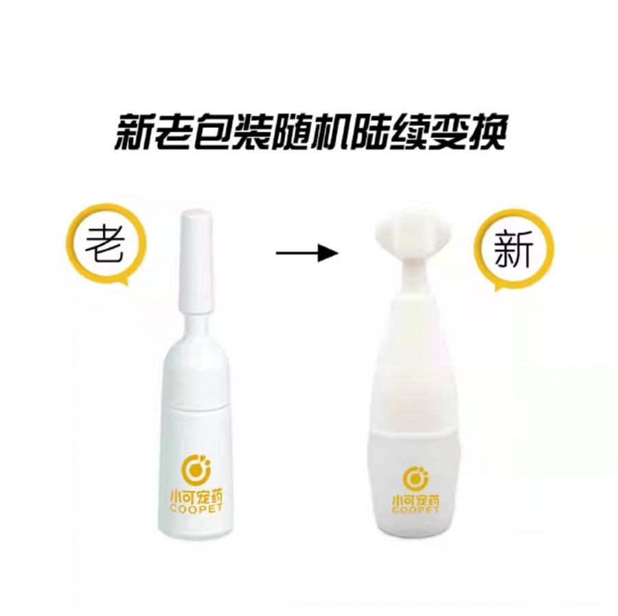小可宠药 小可滴剂 1.02ml/3支 体重3kg-15kg 犬用 体外驱虫